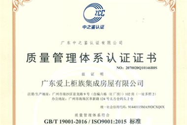 2020年5月柜族首次獲得ISO國(guó)際認(rèn)證證書(shū)！